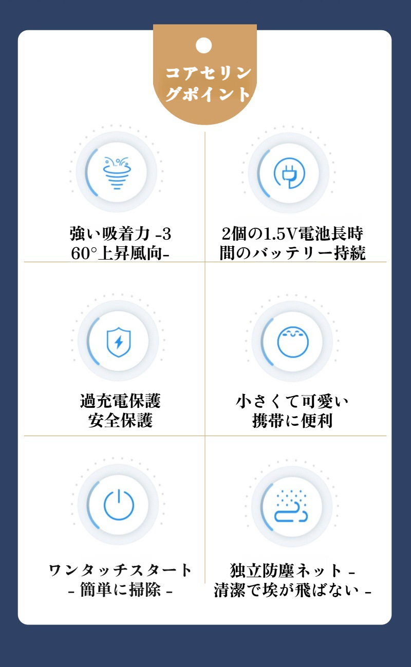 デスクトップ用コードレス掃除機 省スペース