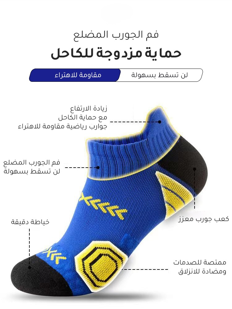 Healthy-foot   جوارب علاجية لتصحيح القدم 