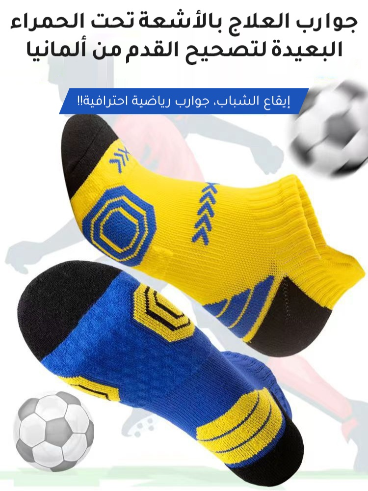 Healthy-foot   جوارب علاجية لتصحيح القدم 