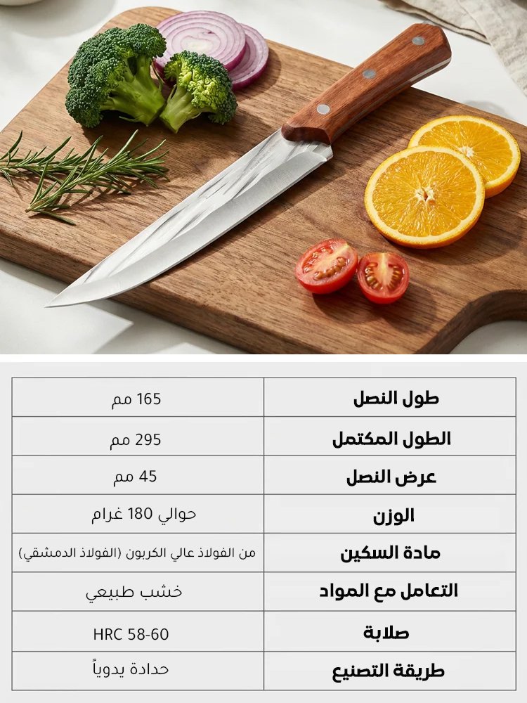 سكاكين مطبخ متقدم ومطروق يدويا 