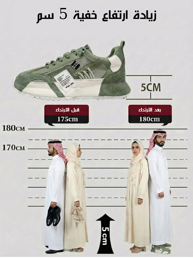 حذاء رجالي كاجوال قابل للتهوية مع زيادة في الطول