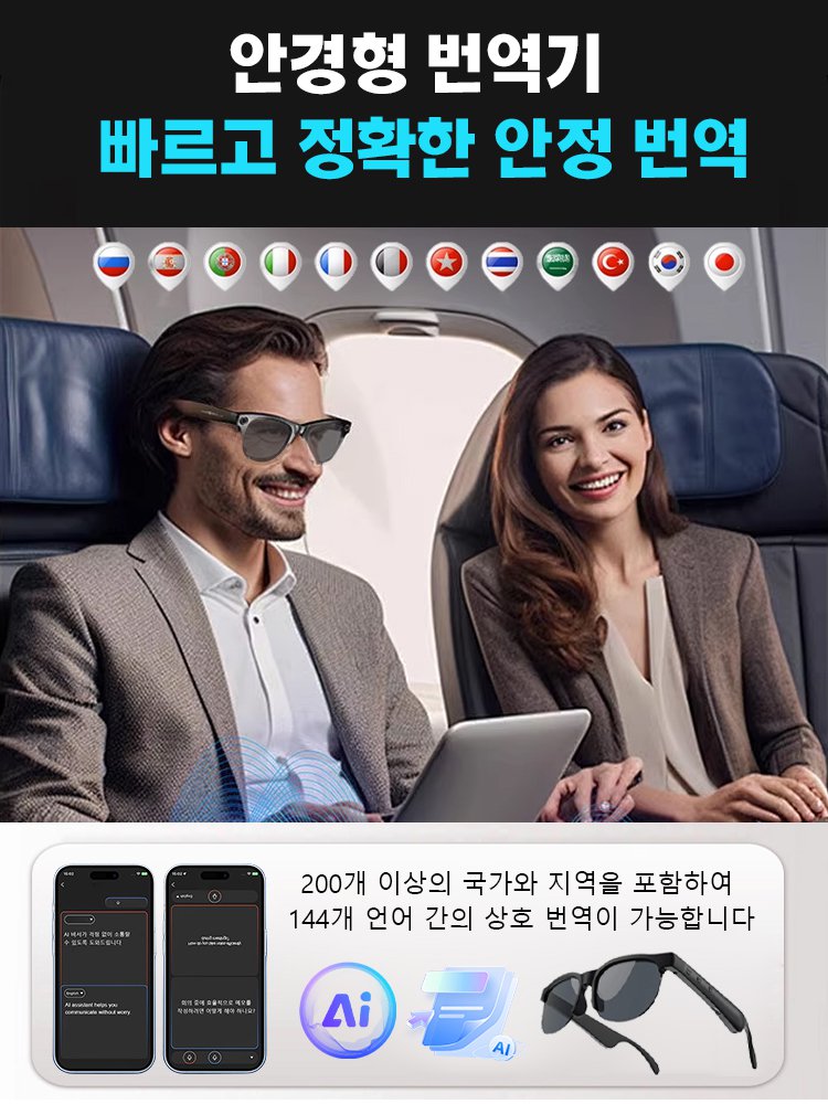 다기능 AR 스마트 안경