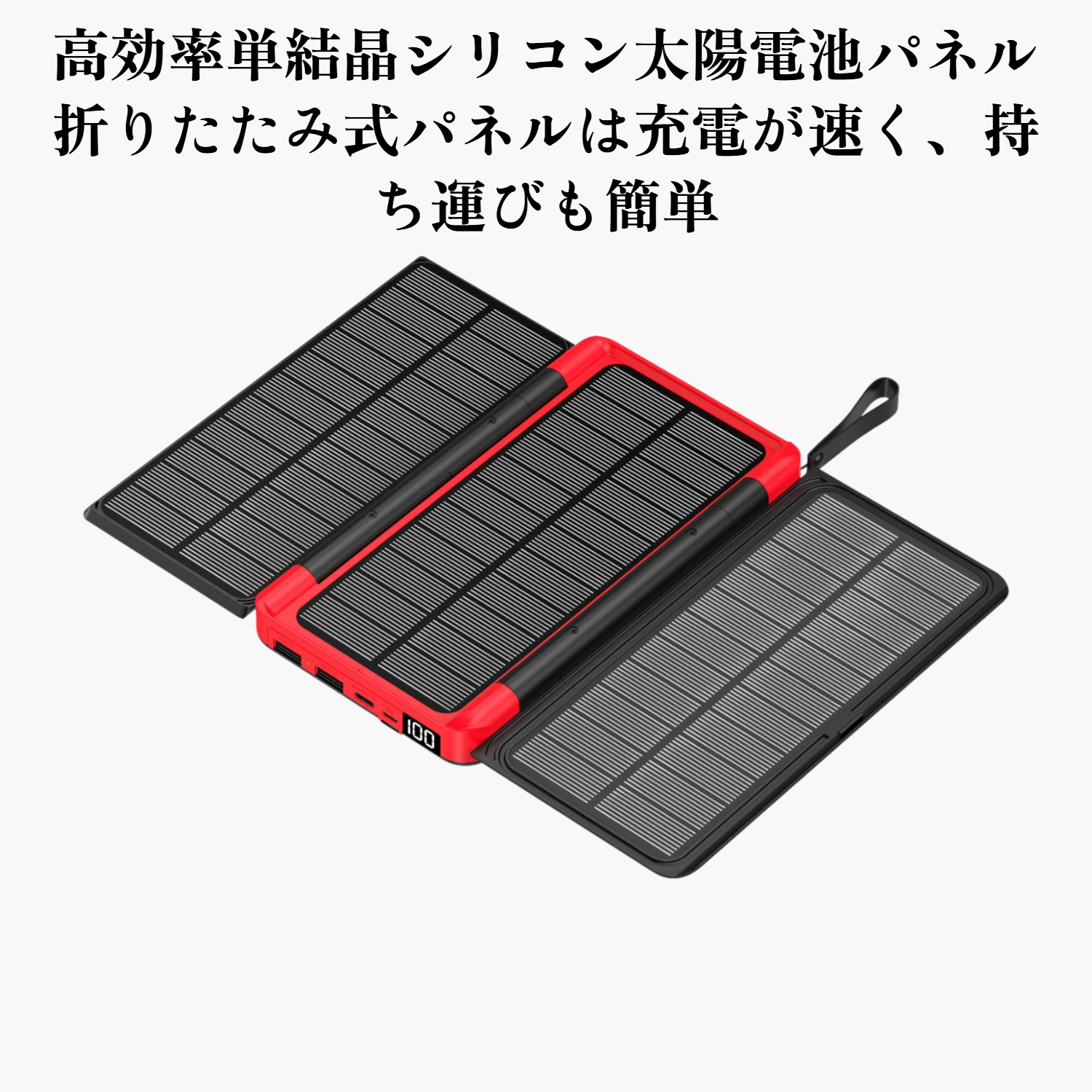 屋外用ソーラー充電器