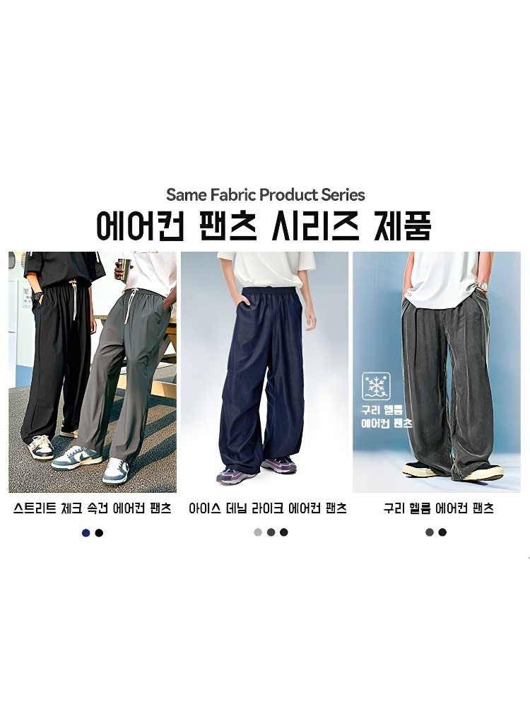 남성 캐주얼 팬츠 에어컨 팬츠 속건 아이스 팬츠 데님 라이크 와이드 퍼포먼스 캐주얼 팬츠