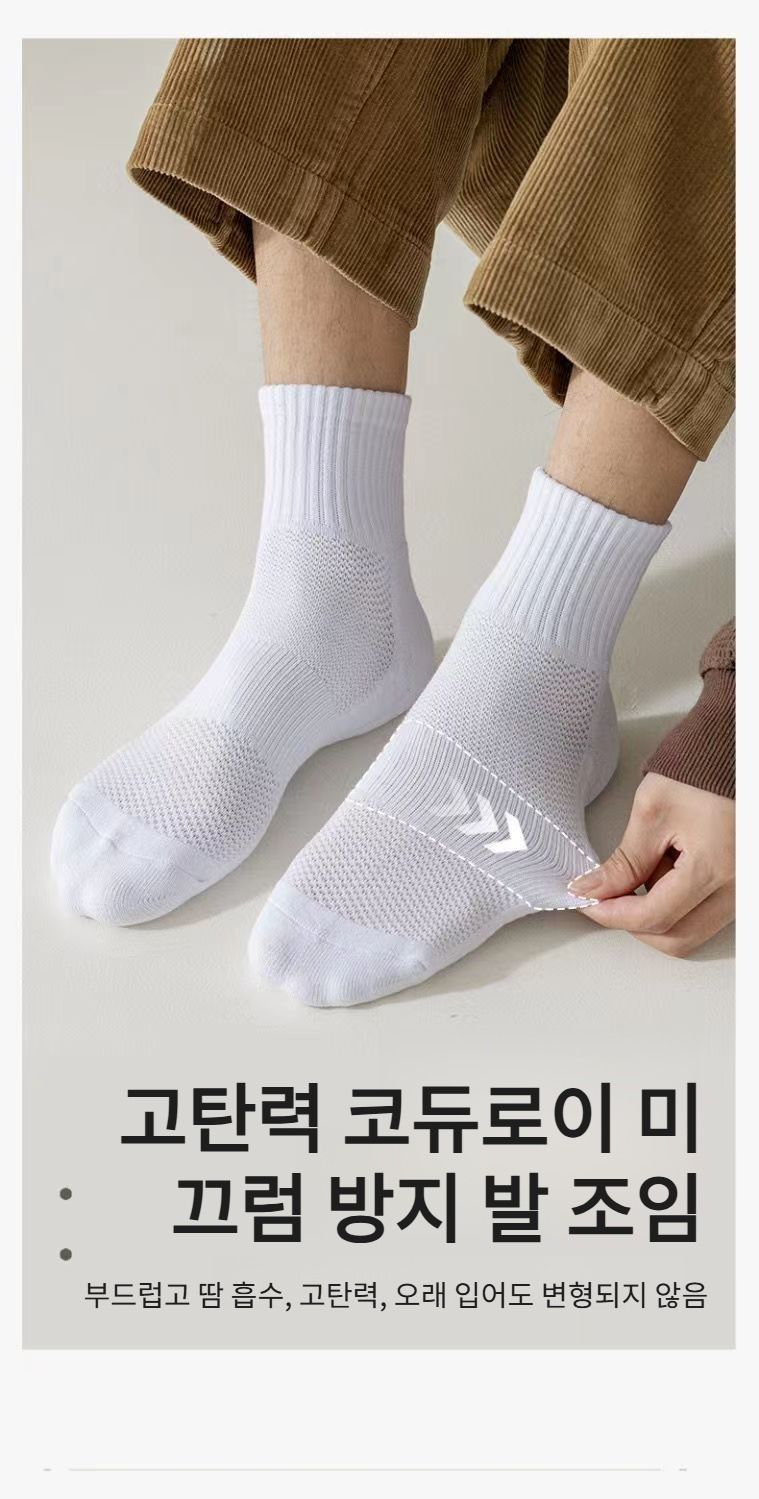 긴 타월 밑창 남성 스포츠 스타킹