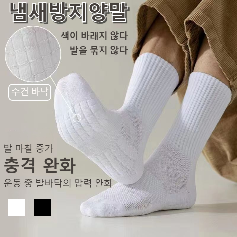 남자 두꺼운 타월 밑창 중간 스타킹 항균 방취 중간 스타킹 스포츠 양말 긴 타월 밑창 양말