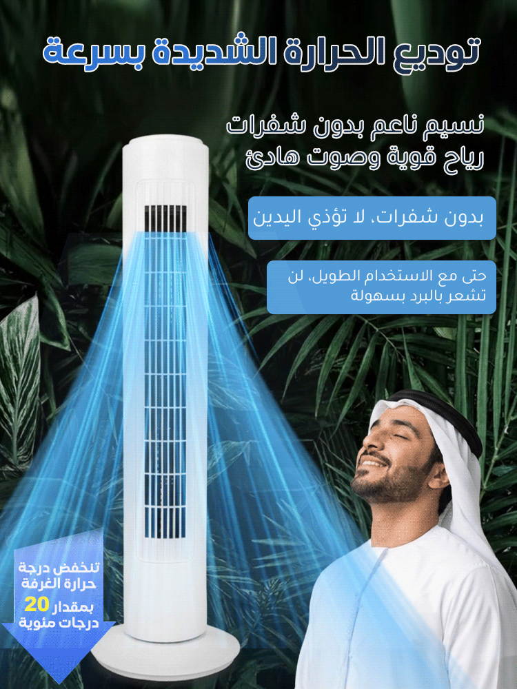 مروحة صامتة بدون شفرات