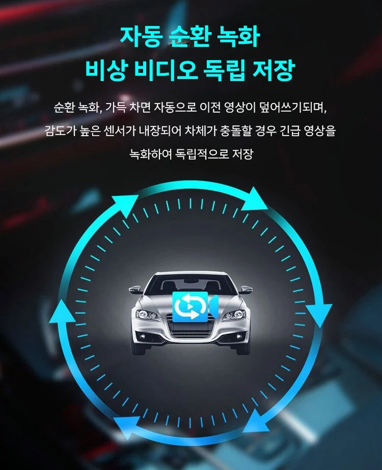 주행기록기 선명한 영상 예시