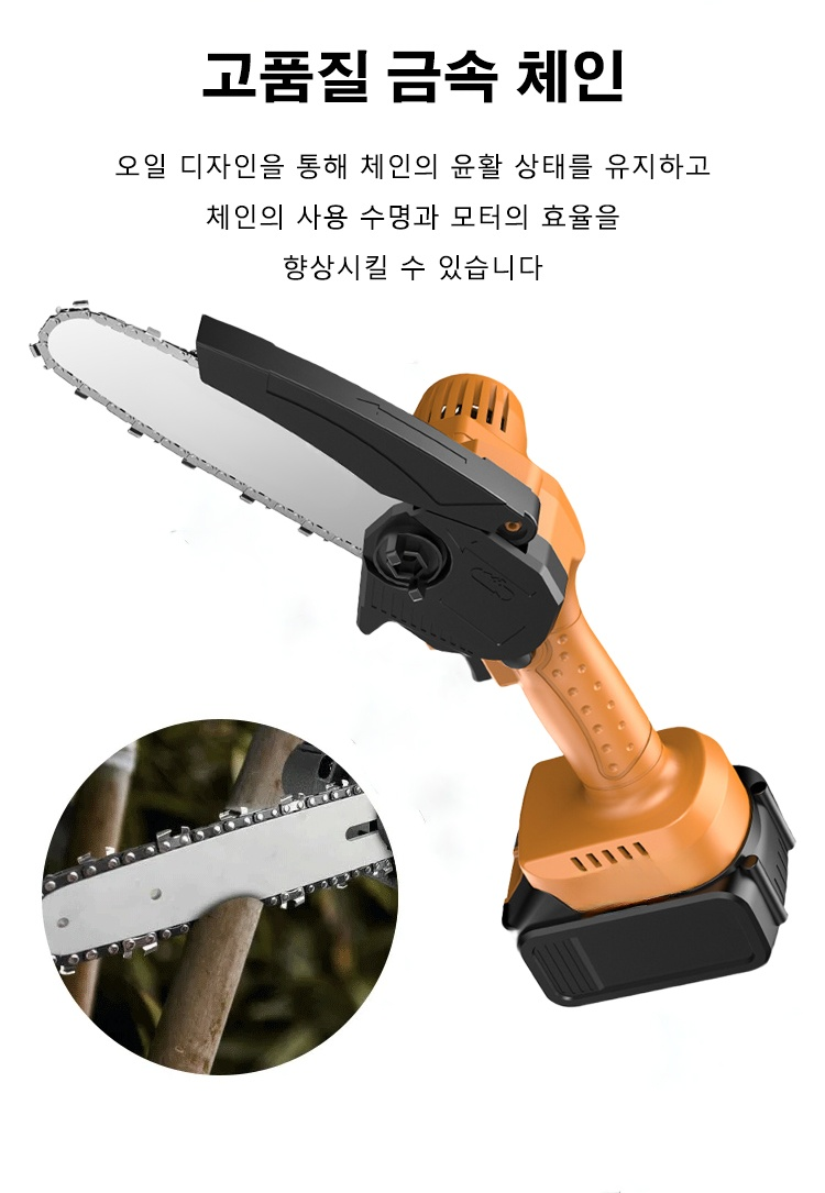 휴대용 충전 미니 목공톱 리튬전기톱 가지치기톱 무선체인톱
