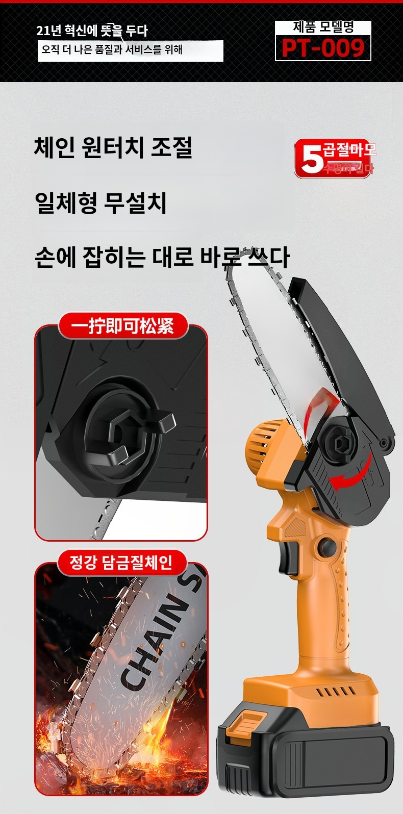 휴대용 충전 미니 목공톱 리튬전기톱 가지치기톱 무선체인톱