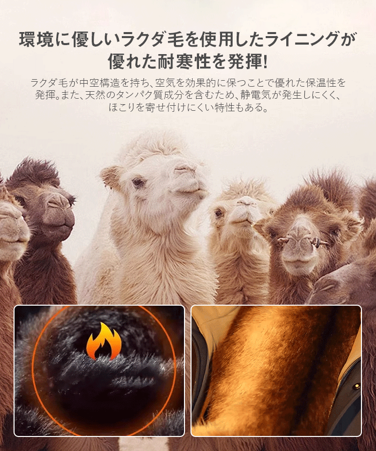 ラクダ毛裏ボア保温コットンジャケット