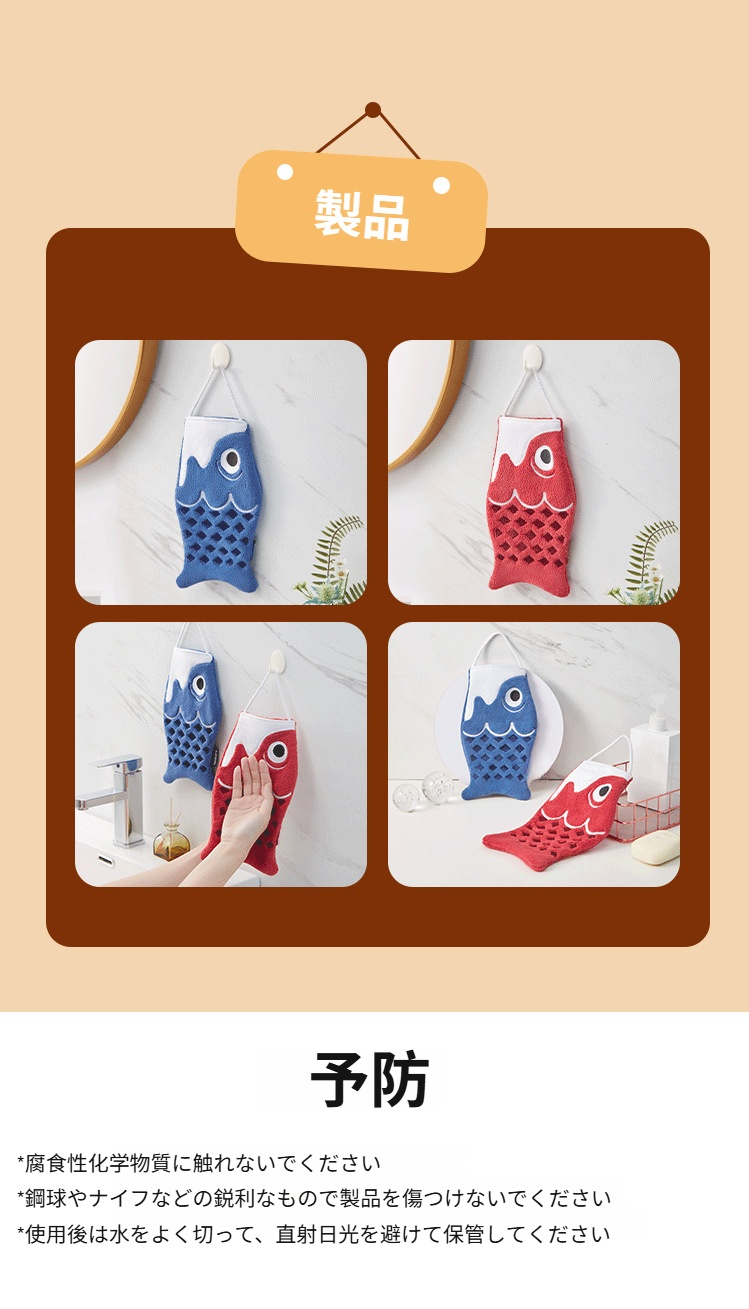 台所や洗面所にぴったりのぶら下げタオル