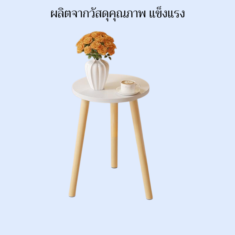 โต๊ะข้างโซฟาสำหรับตกแต่งบ้านสไตล์แฟชั่น โต๊ะกาแฟ โต๊ะระเบียง