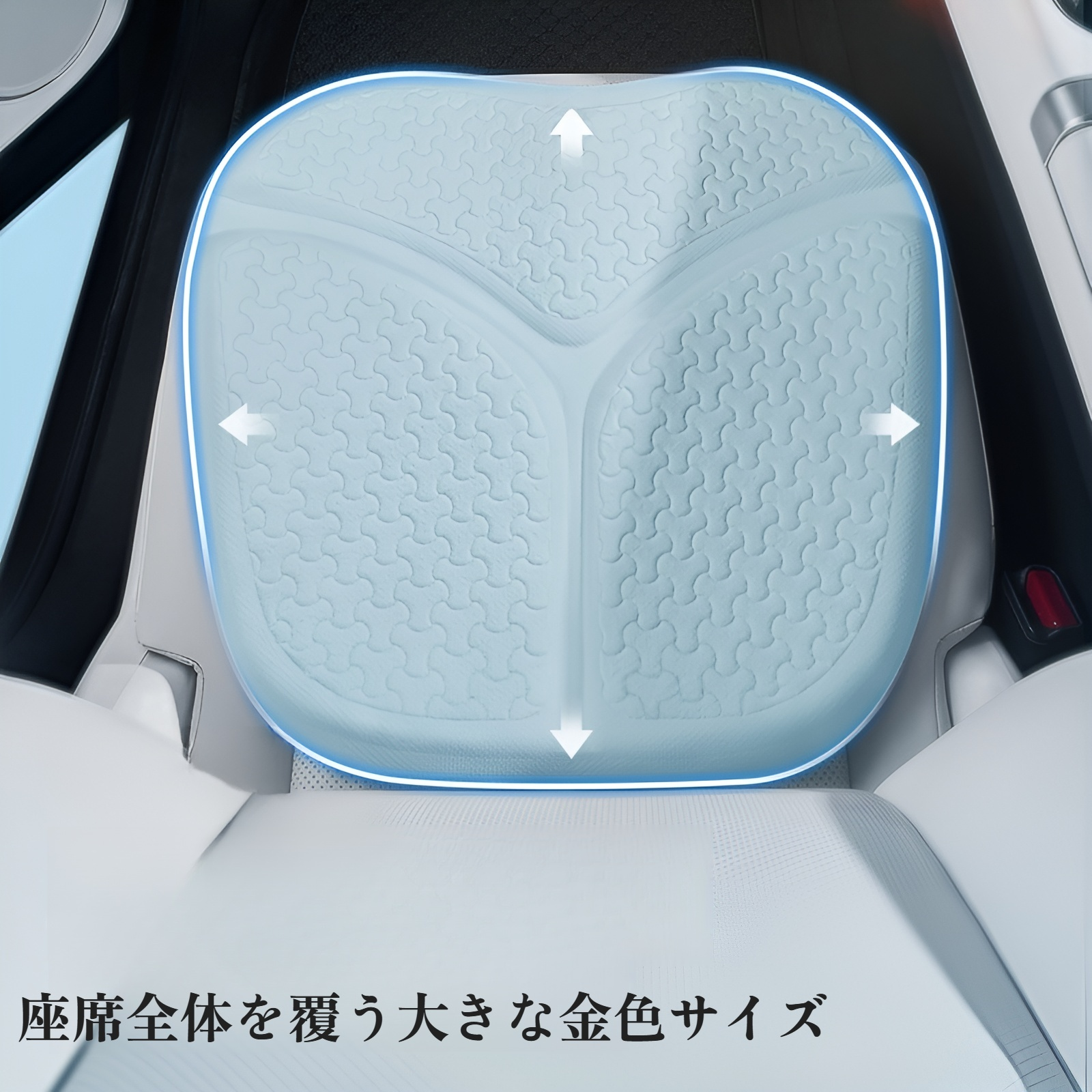 車のシートクッション 夏用ジェル ユニバーサル 四季対応 アイスシルク クールクッション シート 通気性 2024年新夏用 トラック用おならクッション