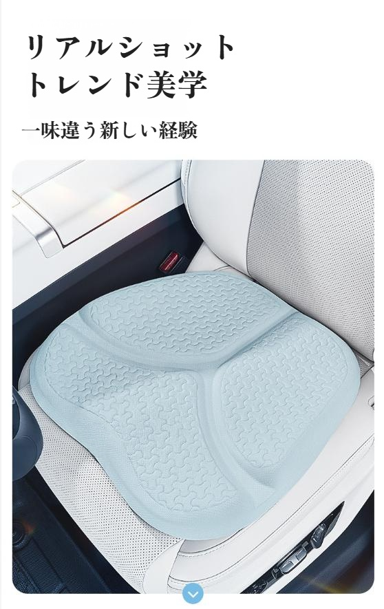 車内を涼しく保つクールシートクッション