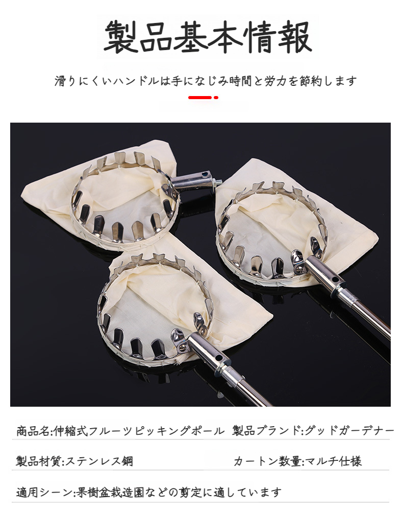 家庭果樹園で使うフルーツピッカー