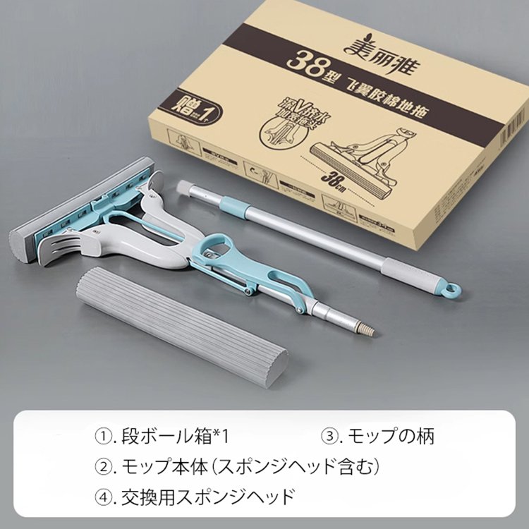 伸縮式スーパーV瞬間吸収スポンジモップ