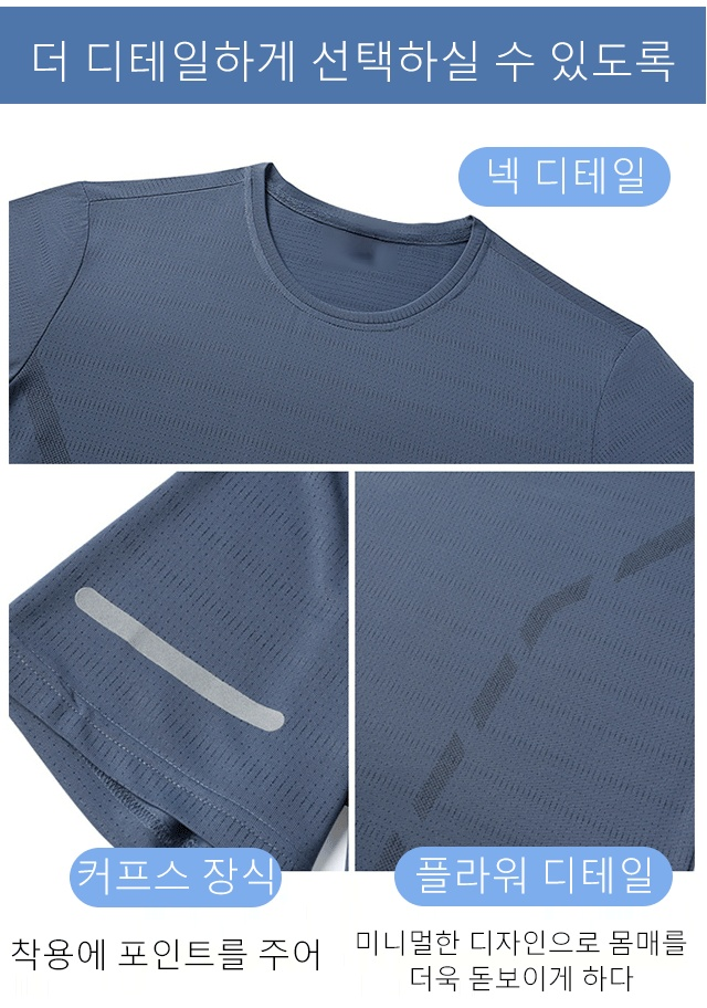 빠른 땀 배출 기능성 티셔츠