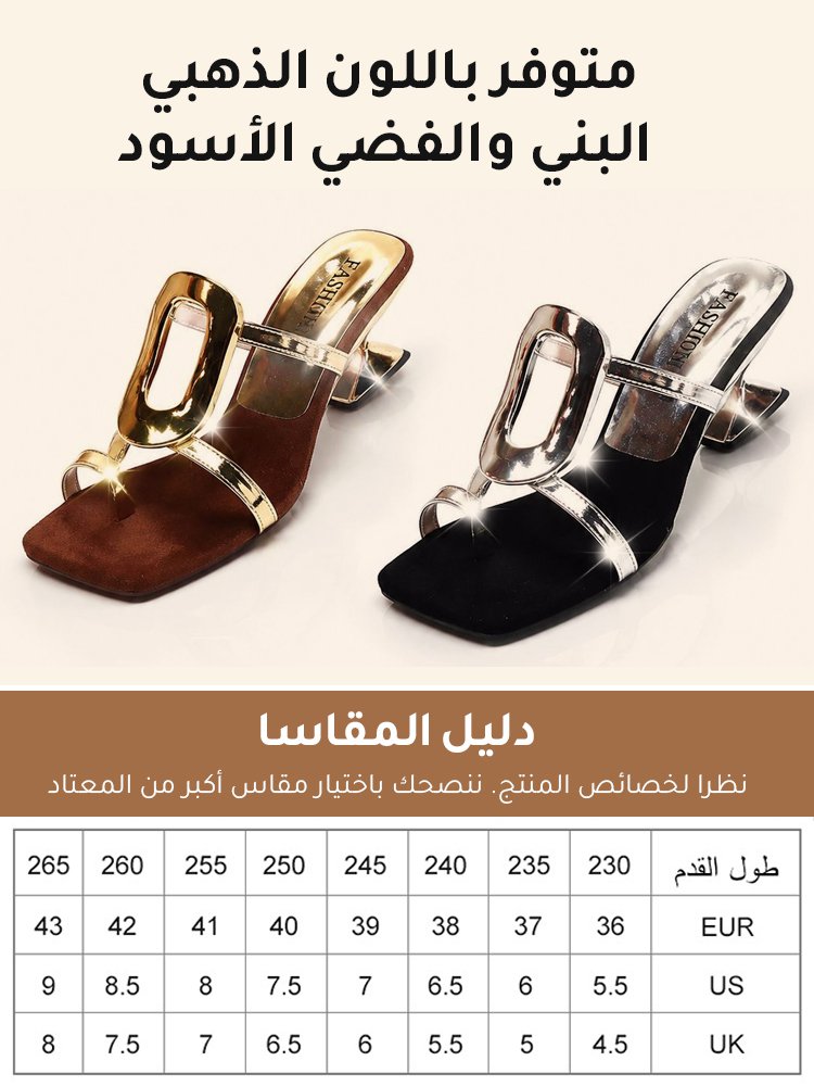 صندل نسائي كعب إسفيني بمقدمة مربعة وإبزيم معدني فرنسي