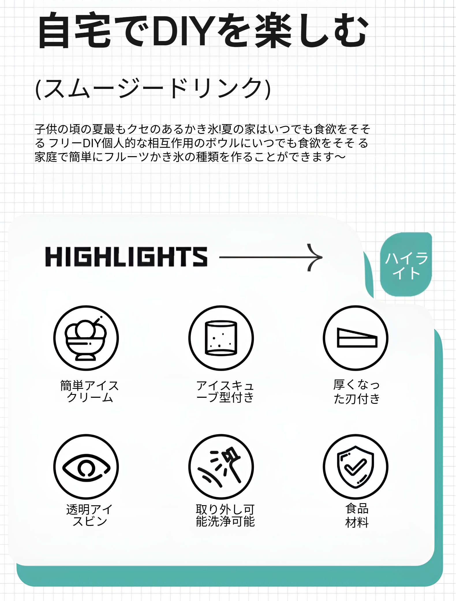 ふわふわ食感のかき氷が盛られたイメージ