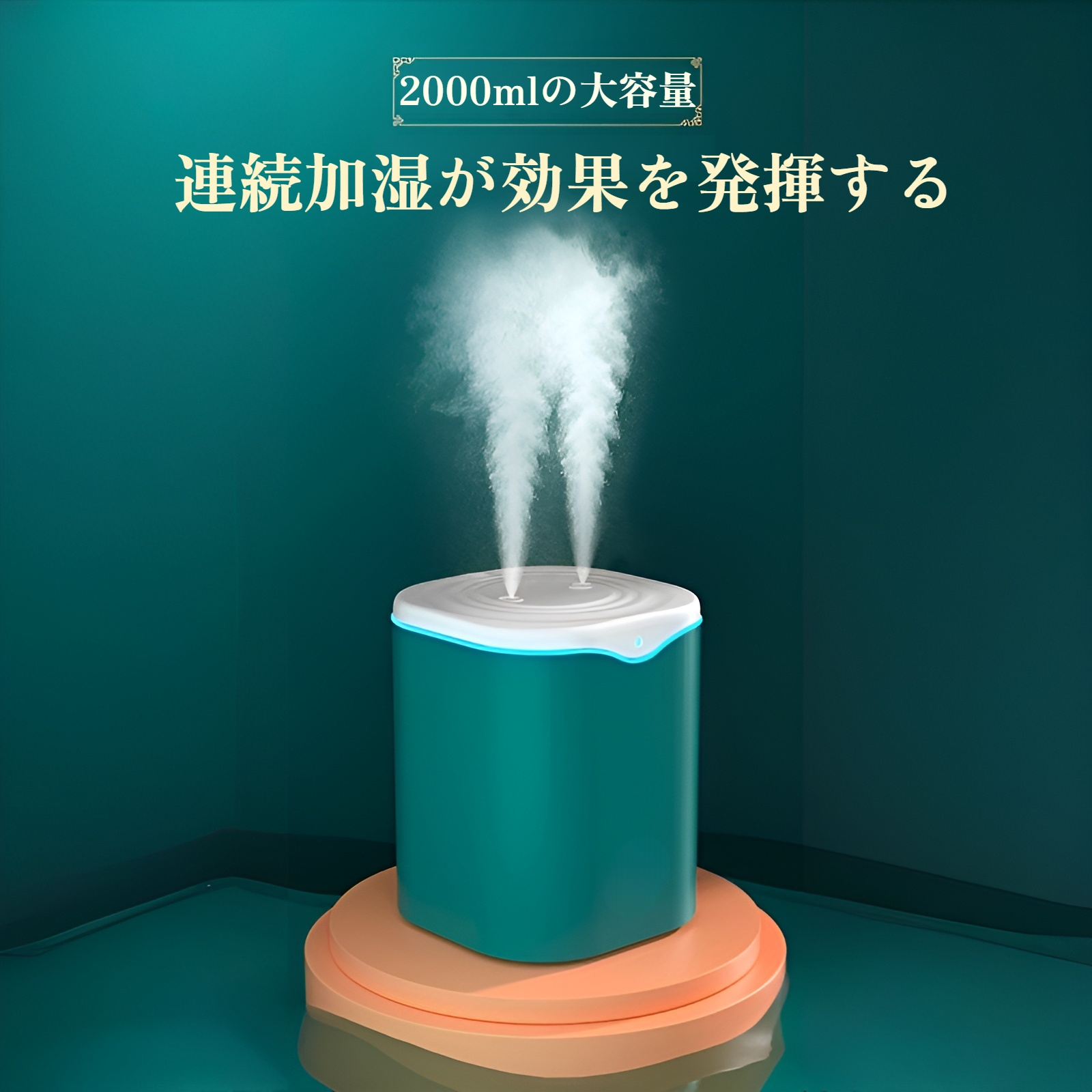 オフィスデスクに置かれた静音加湿器