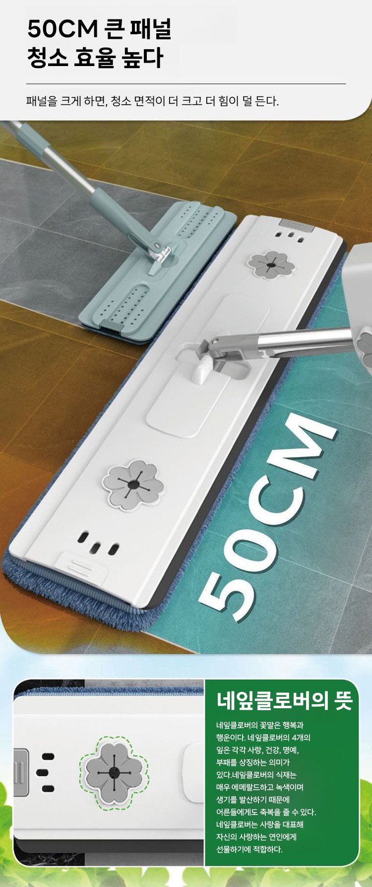 밀대 패드 세척 장면