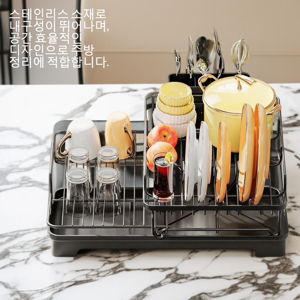 주방 신축 그릇 접시 물받이