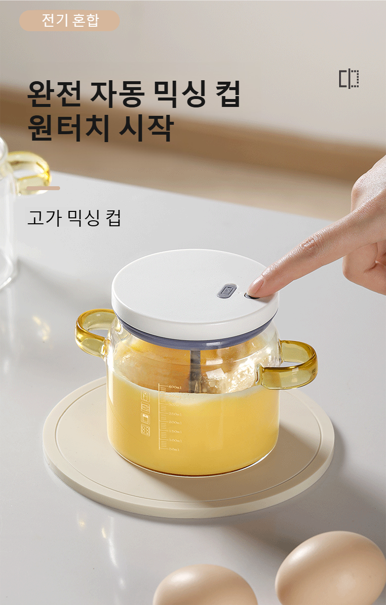 계란믹서컵으로 만든 부드러운 계란찜