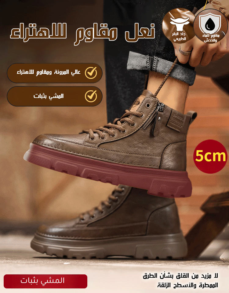 حذاء رجالي كاجوال أنيق بتصميم رجعي (بدون رباط - بسحاب جانبي)