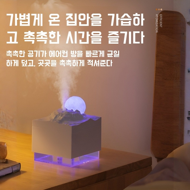 대용량 휴대용 가정용 가습기 미니 운석 무음 달 안개량 가습기