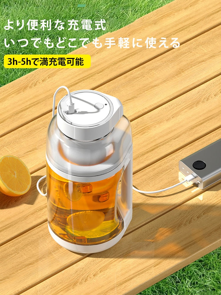 コップタイプのコードレスジューサー