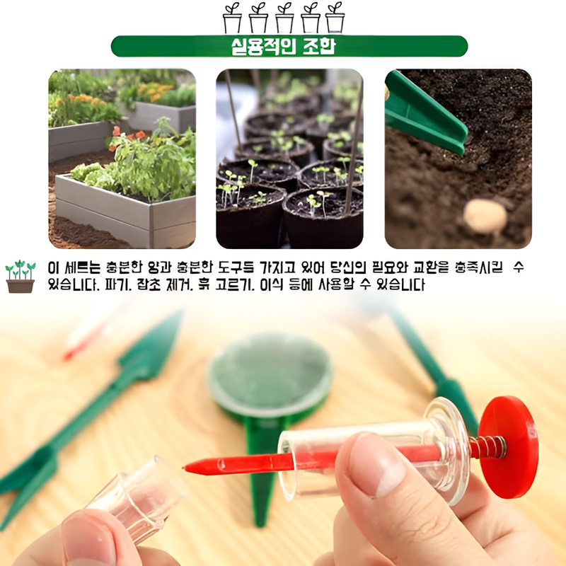 핸드파종기 휴대용 파종기 미니 분재 도구 핸드 식재기 묘목기 파종기 휴대용 분재 도구 이식 도구 식물 도구 세트