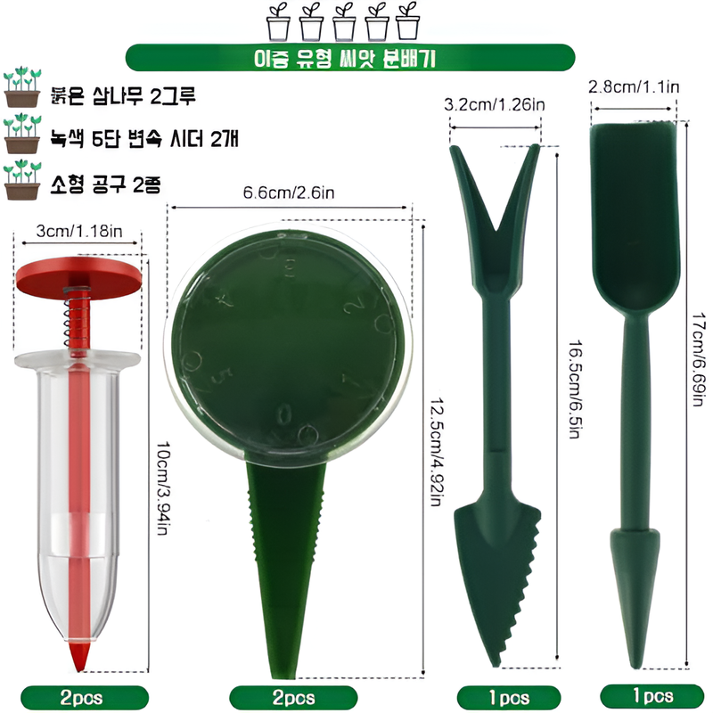 핸드파종기 휴대용 파종기 미니 분재 도구 핸드 식재기 묘목기 파종기 휴대용 분재 도구 이식 도구 식물 도구 세트