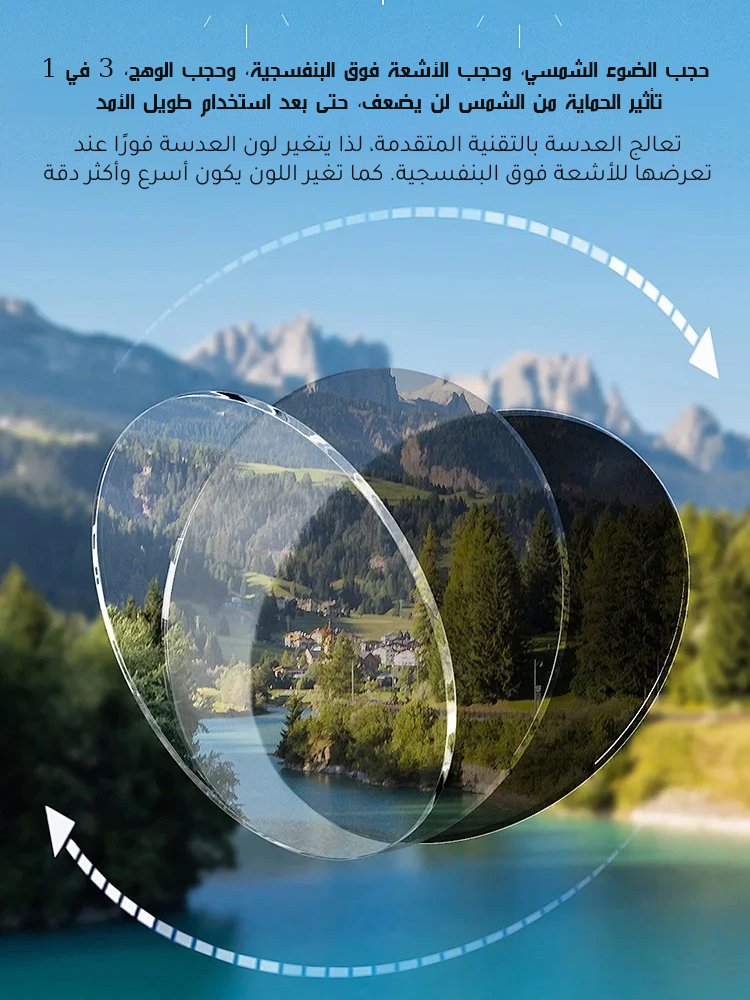 نظارة شمسية ذات 9 مستويات من حجب ضوء قابلة للتعديل يدويا 