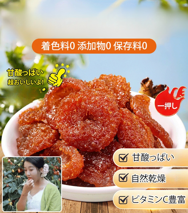 トゲナシの砂糖漬け