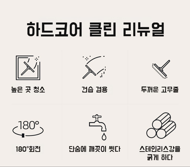 가정용 욕실 청소 실리콘 빗자루