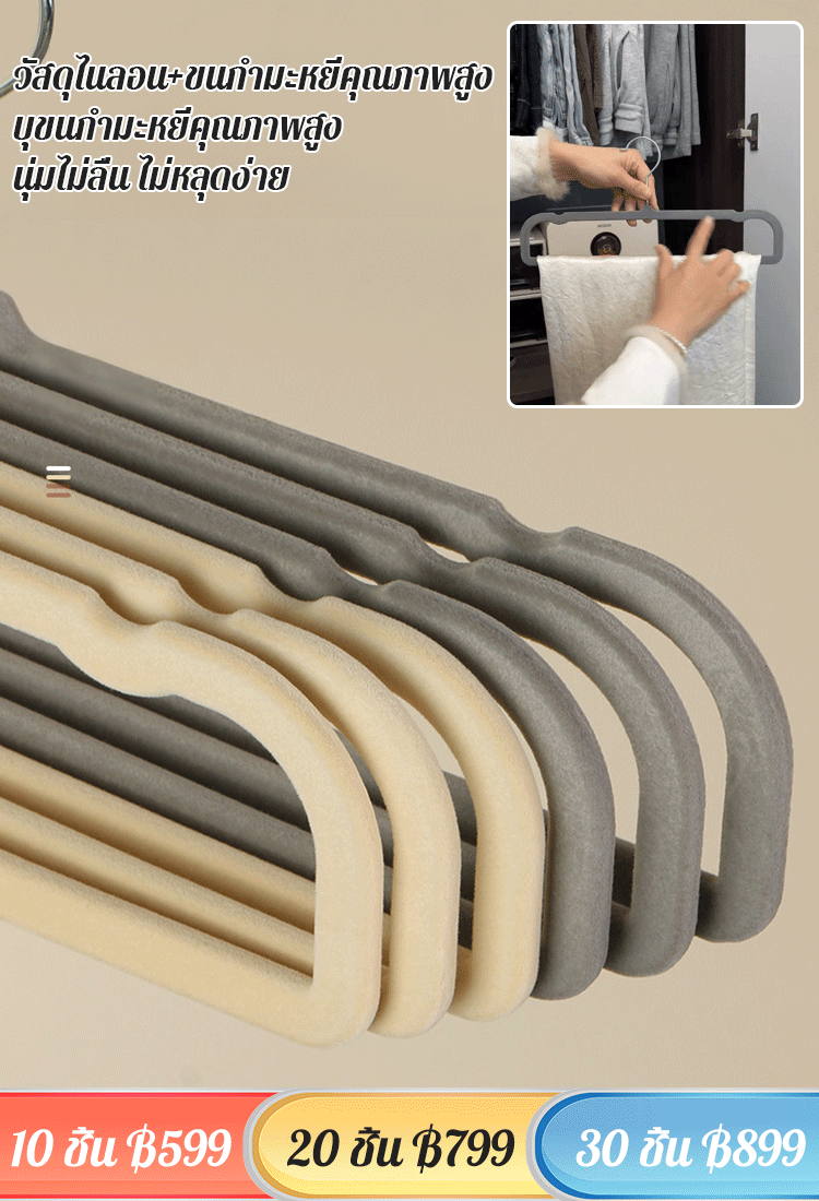 ไม้แขวนเสื้อไร้รอยติดขนกำมะหยี่ มัลติฟังก์ชั่น