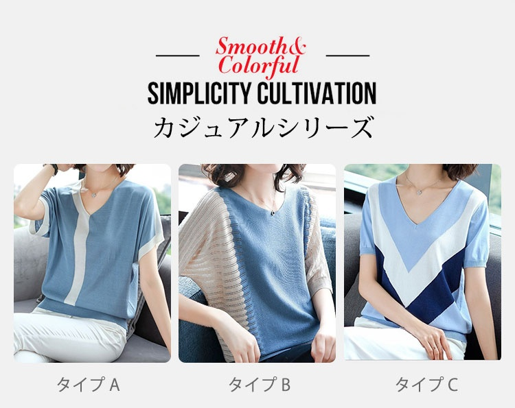 Vネックカットソー 3タイプ選べるゆったりデザイン