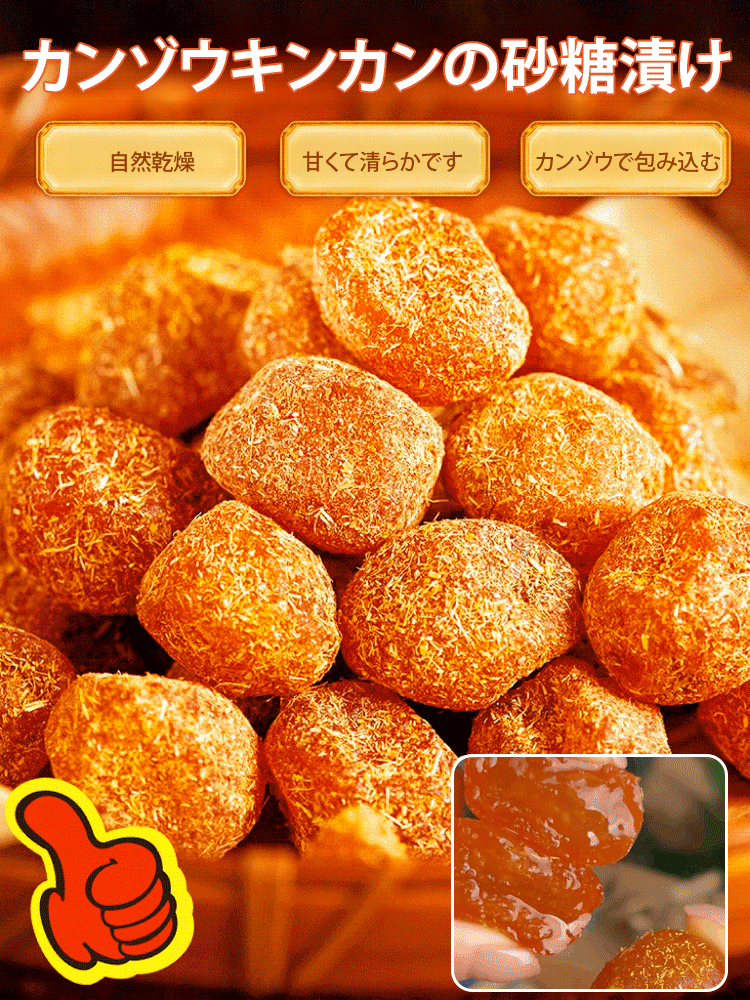 【咳止め、痰を切る、肺を潤す】カンゾウキンカンの砂糖漬け✨東京栄養科主任推薦 ハチミツより大根の効果が良い