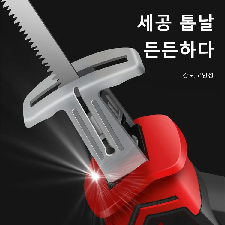 다기능 충전식 전기톱