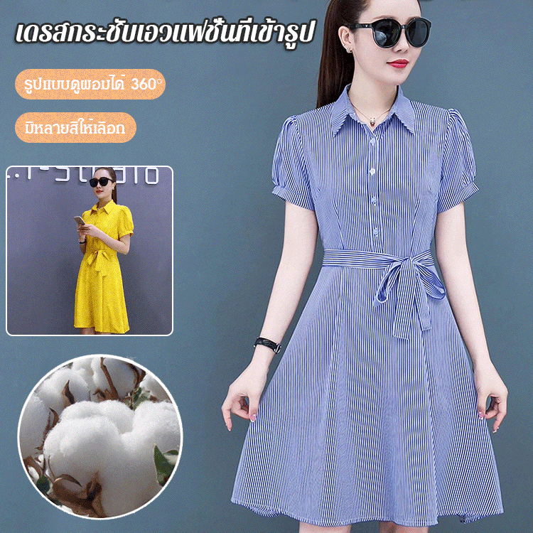 เดรสแขนสั้นสีแดง