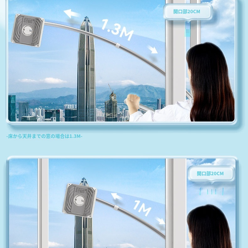 家庭用高層ビル窓拭き装置