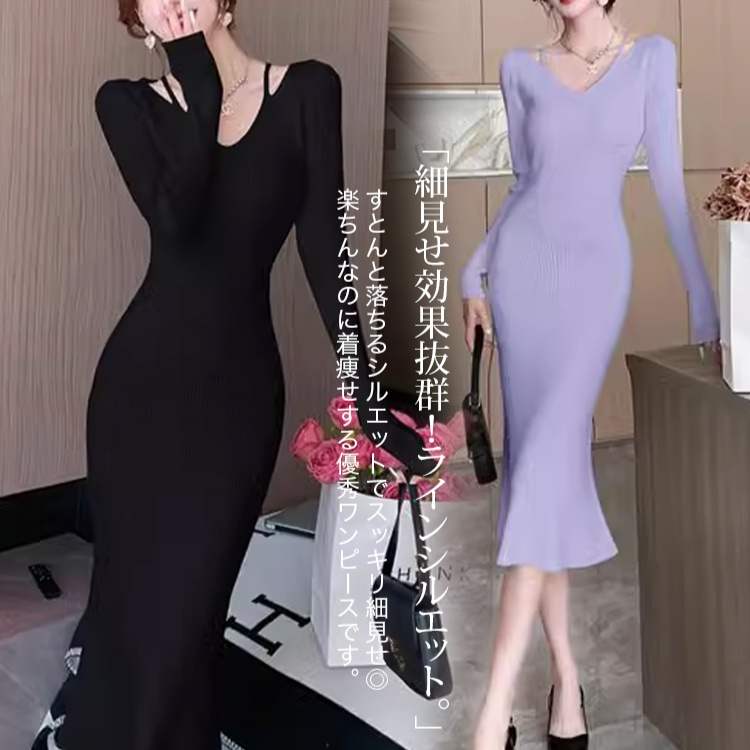 秋冬レイヤード風ニットワンピース