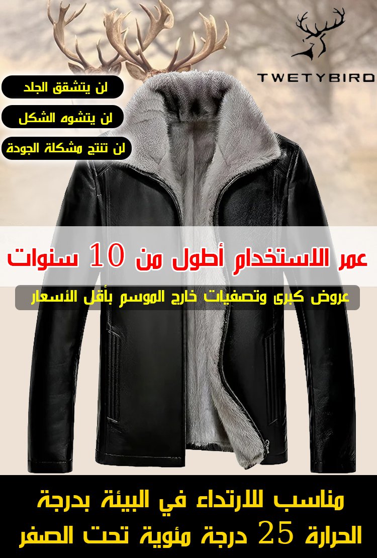 جاكيت جلدي إيطالي سميك للرجال من جلد الغزال وفراء المنك