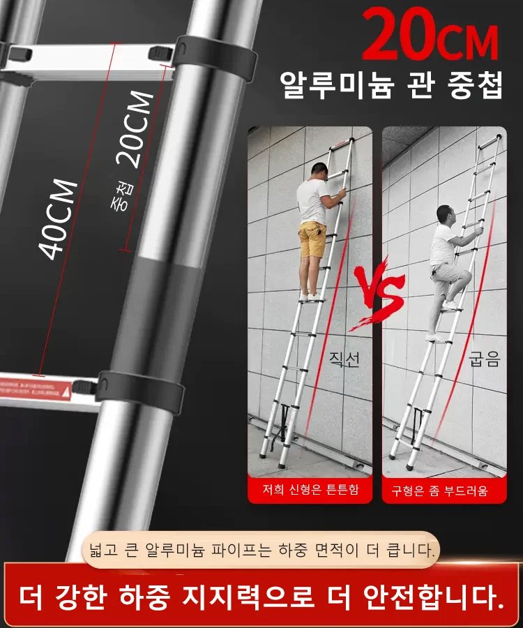 [두껍고 굵게 한] 접이식 사다리