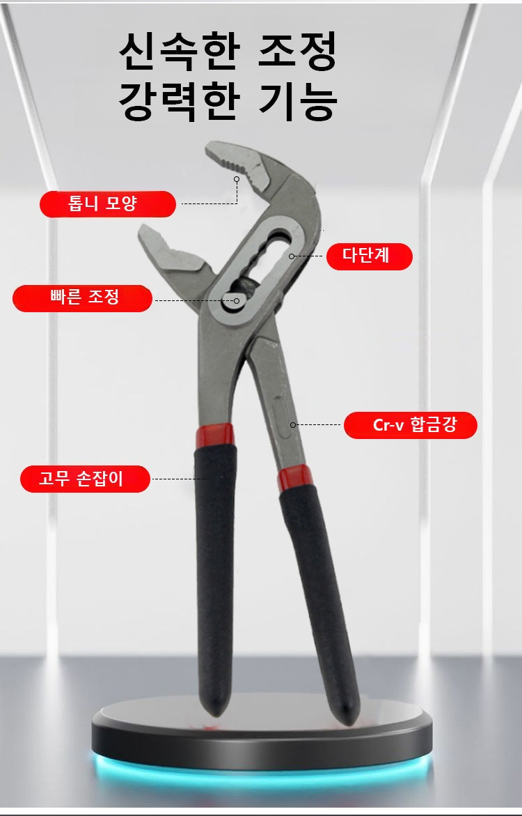 다양한 작업에 사용 가능한 플라이어 렌치