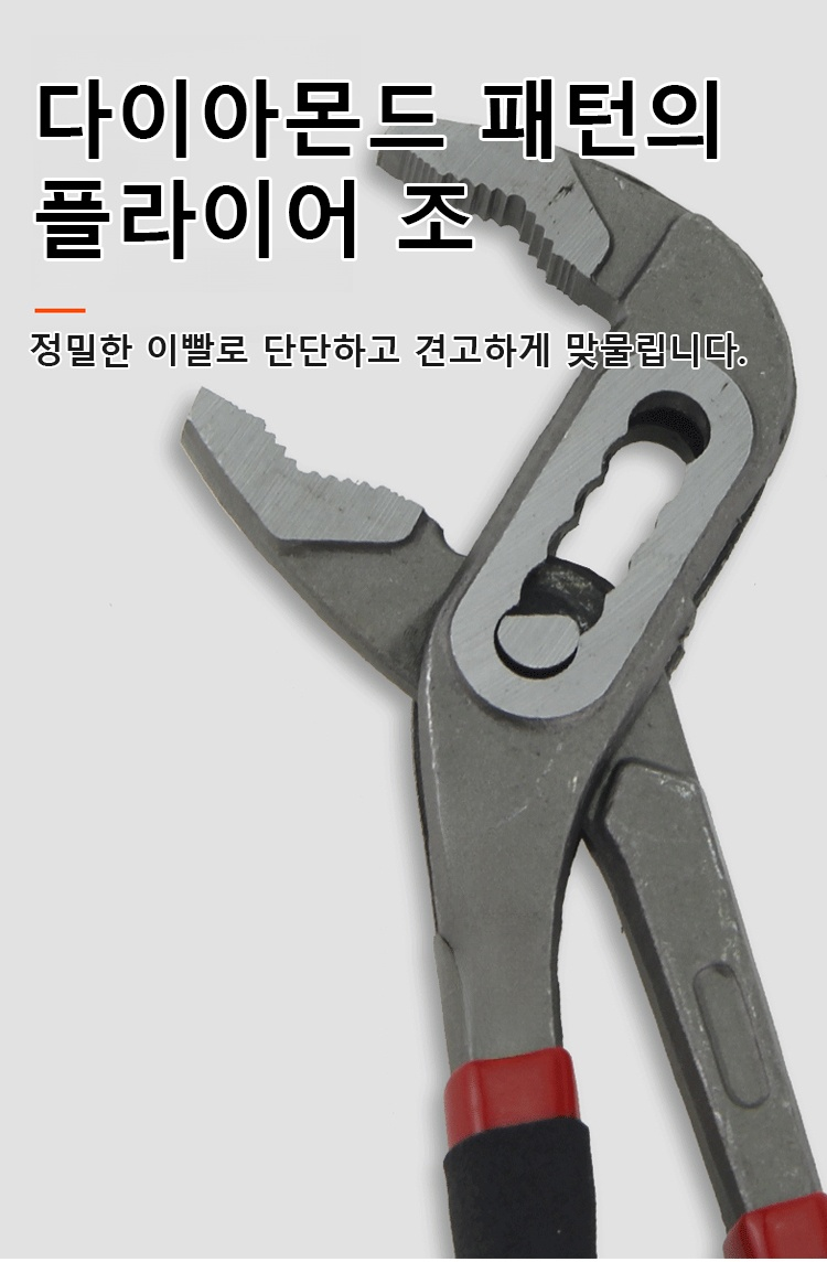 플라이어 렌치로 볼트 조임 작업