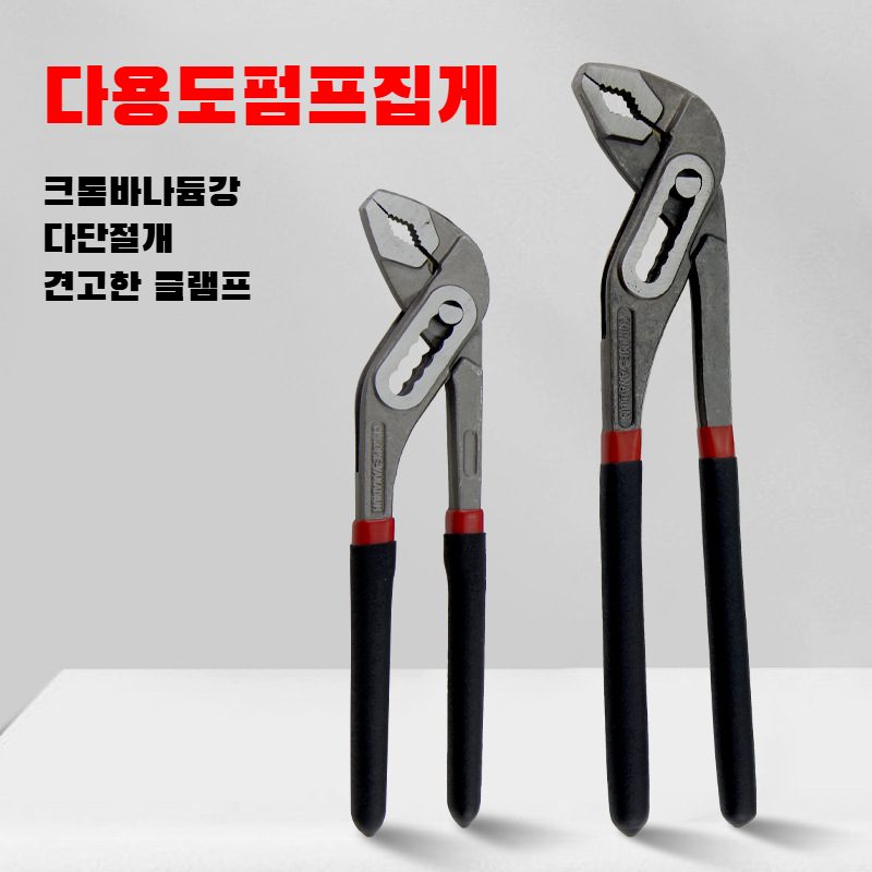 멀티렌치 수리공구 가동파워니퍼 조절식파워니퍼 워터펌프니퍼 고탄소강 에너지절약 온수관니퍼