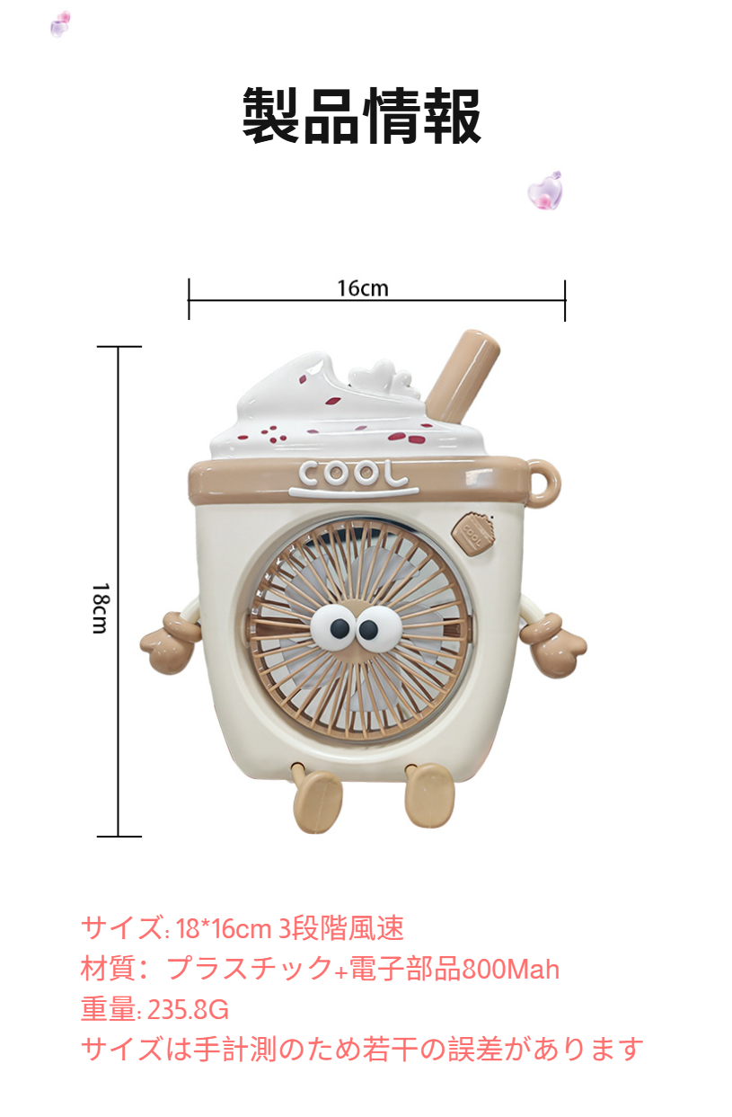 デスクに置ける小型ファンのサイズ感説明画像