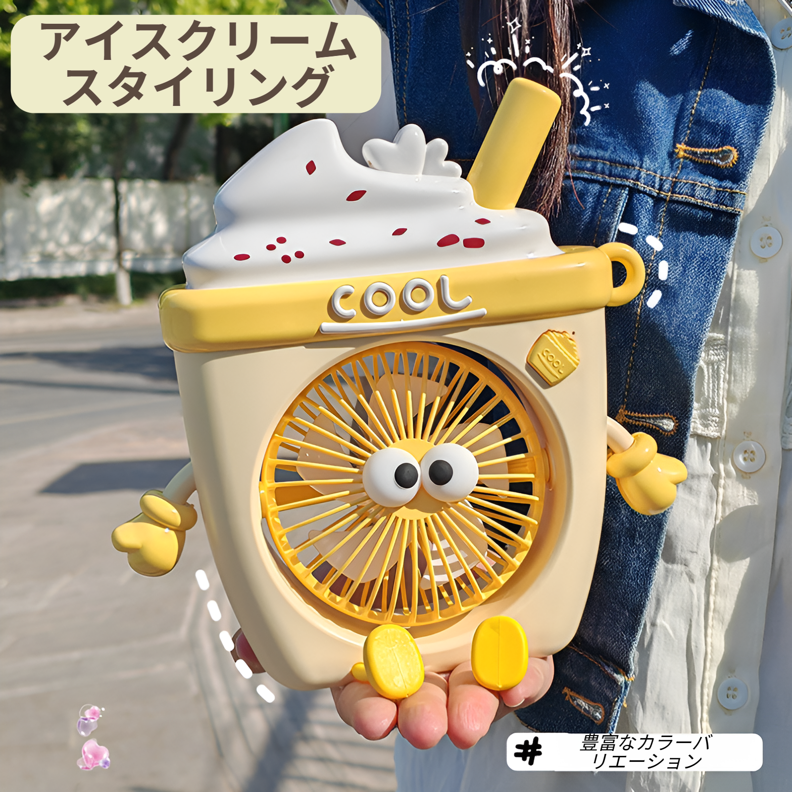 かわいいアイスクリームの小さなファンデスクサイレント学生寮ファンミニUSB充電ファンブラケットファン付き